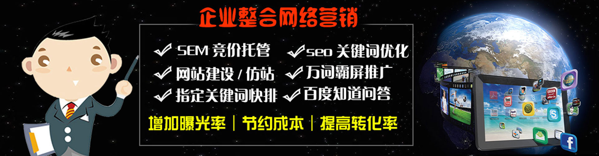 通江百度优化推广